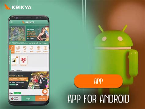 krikya app download apk Krikya App Features and Benefits